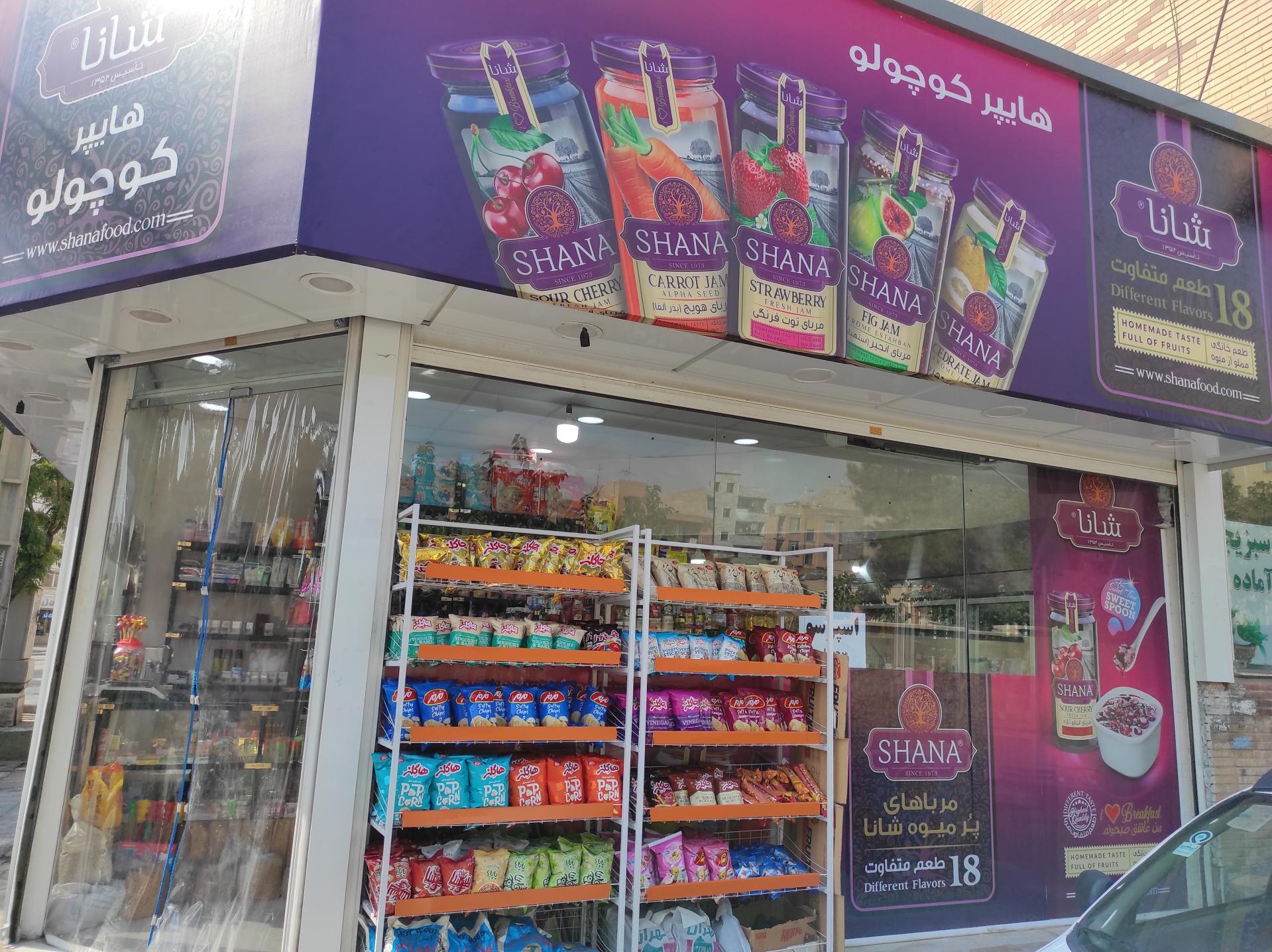 عکس هایپر کوچولو غلامی