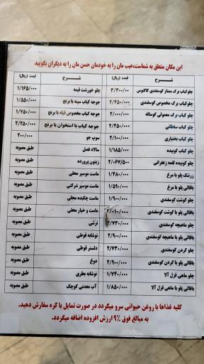 عکس رستوران کاکتوس