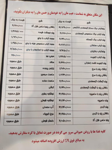 عکس رستوران کاکتوس