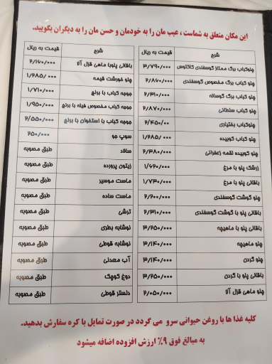 رستوران کاکتوس