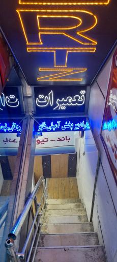 عکس فروشگاه رضااسپرتی مشهد