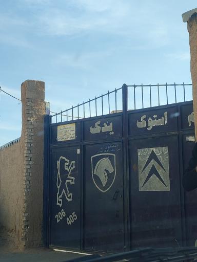 عکس شهنام استوک یدک