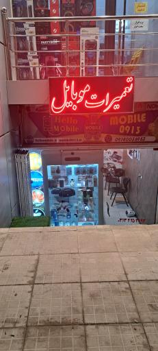 عکس تعمیرات موبایل 0913