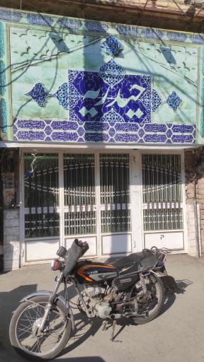 عکس حیدریه منتظران اباصالح المهدی (عجل الله)