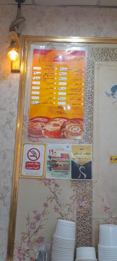 عکس آش و حلیم قادری