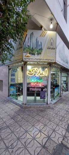 عکس املاک رضا