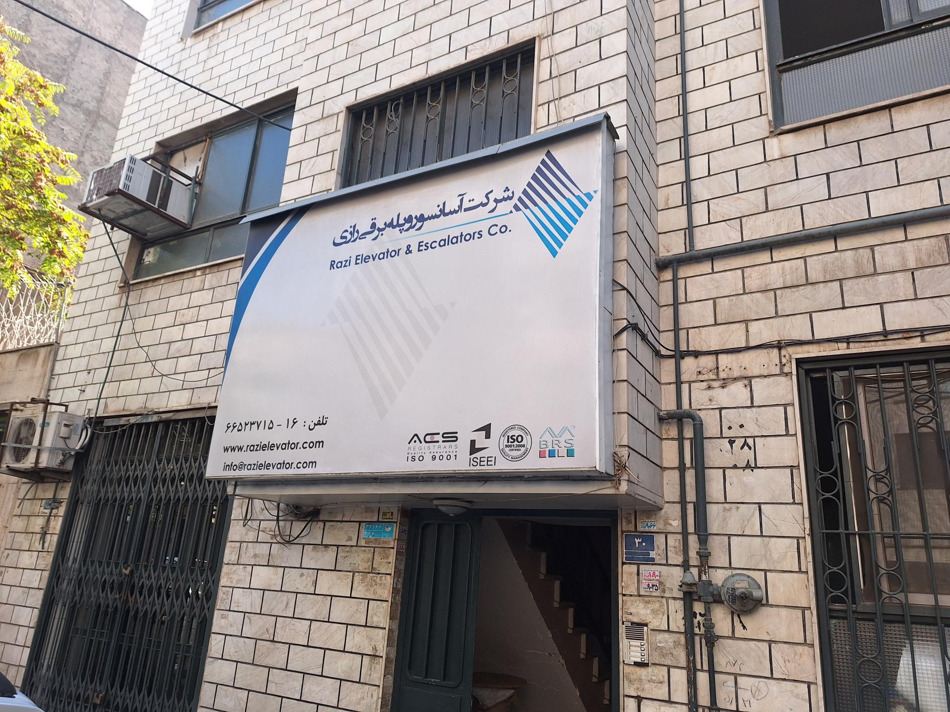 عکس شرکت آسانسور رازی