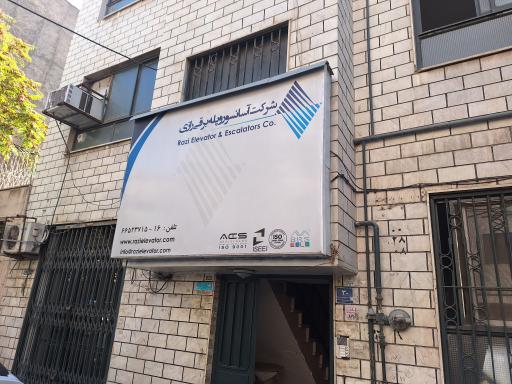 شرکت آسانسور رازی