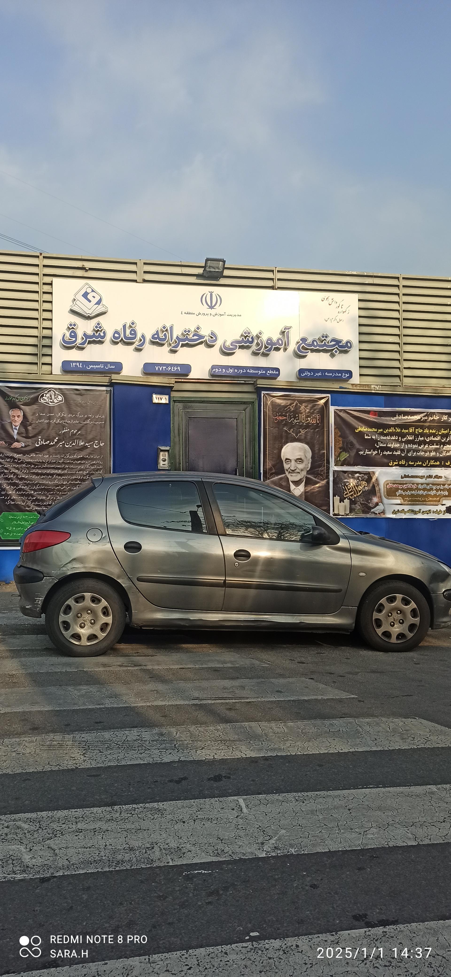 عکس مجتمع آموزشی دخترانه رفاه شرق