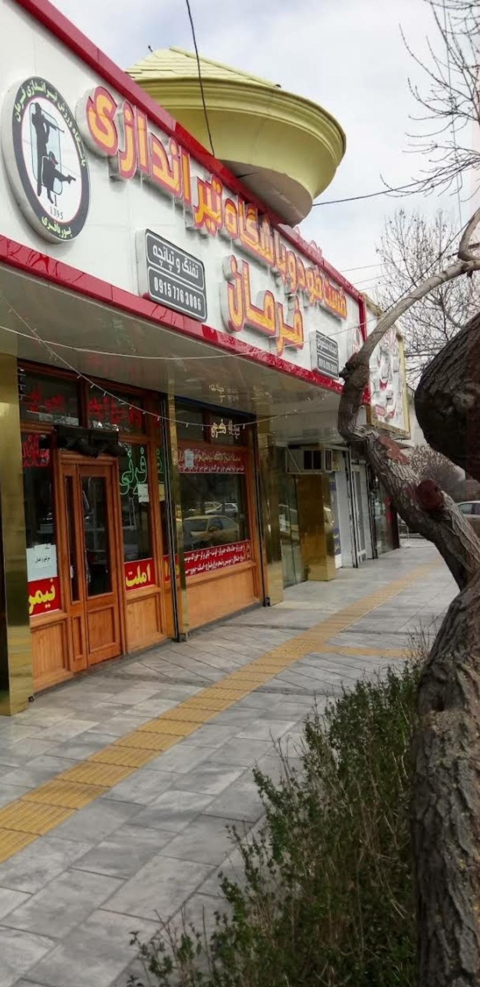 عکس کافه فرمان