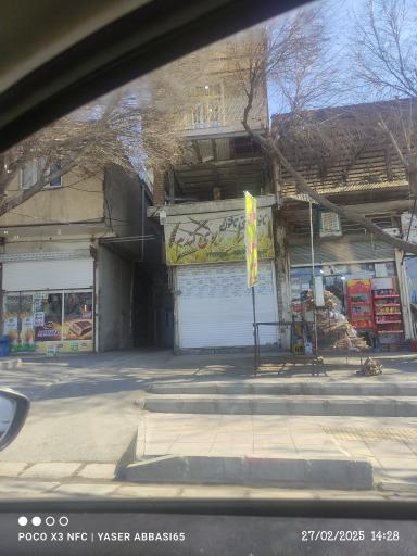 عکس نانوایی تافتون 