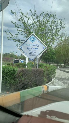 پمپ گاز سی ان جی همت