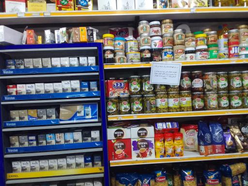 عکس سوپرمارکت مهرگان