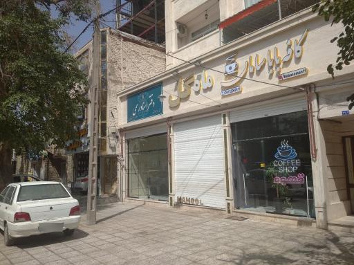 دفتر اسناد رسمی ۴۴۶ شاهچراغ