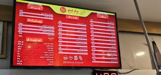 عکس فست فود کماچ ۲