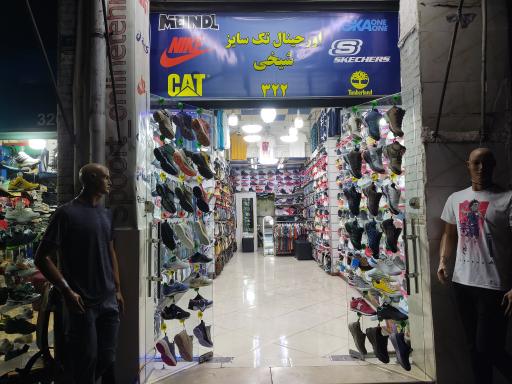 عکس اورجینال تک سایز شیخی