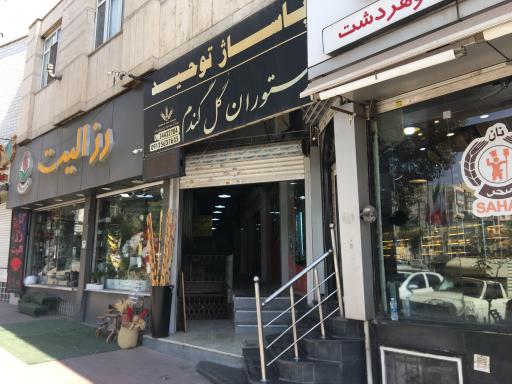 عکس کافی نت