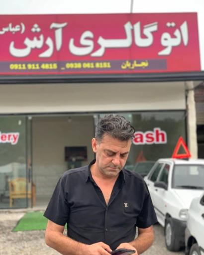 عکس اتو گالری آرش