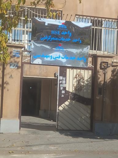 عکس اداره گاز منطقه 2