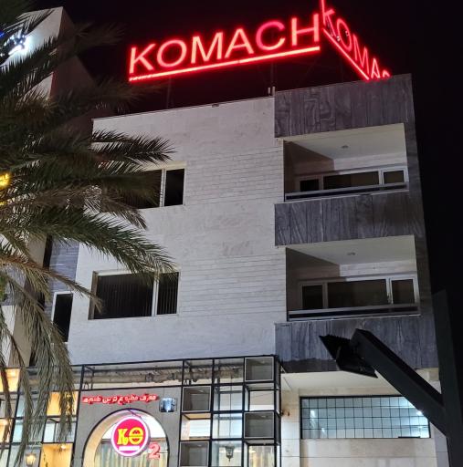 عکس فست فود کماچ ۲