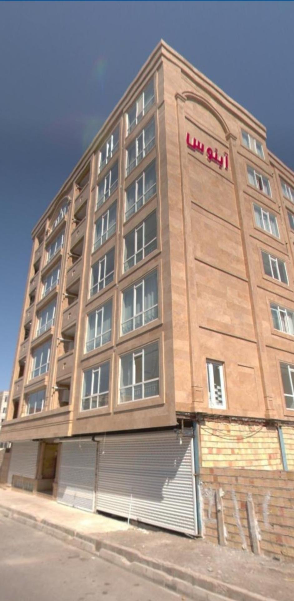 عکس ساختمان آبنوس