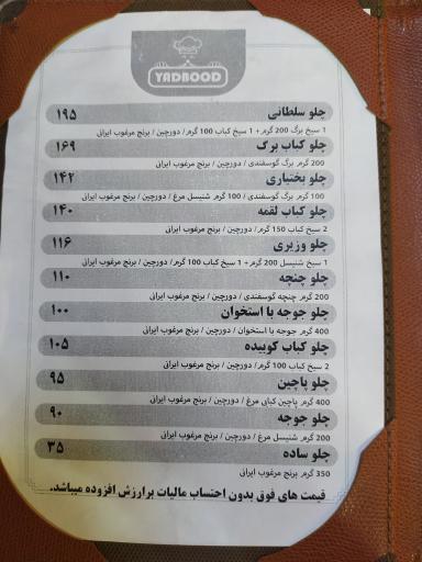 مجموعه غذایی یادبود