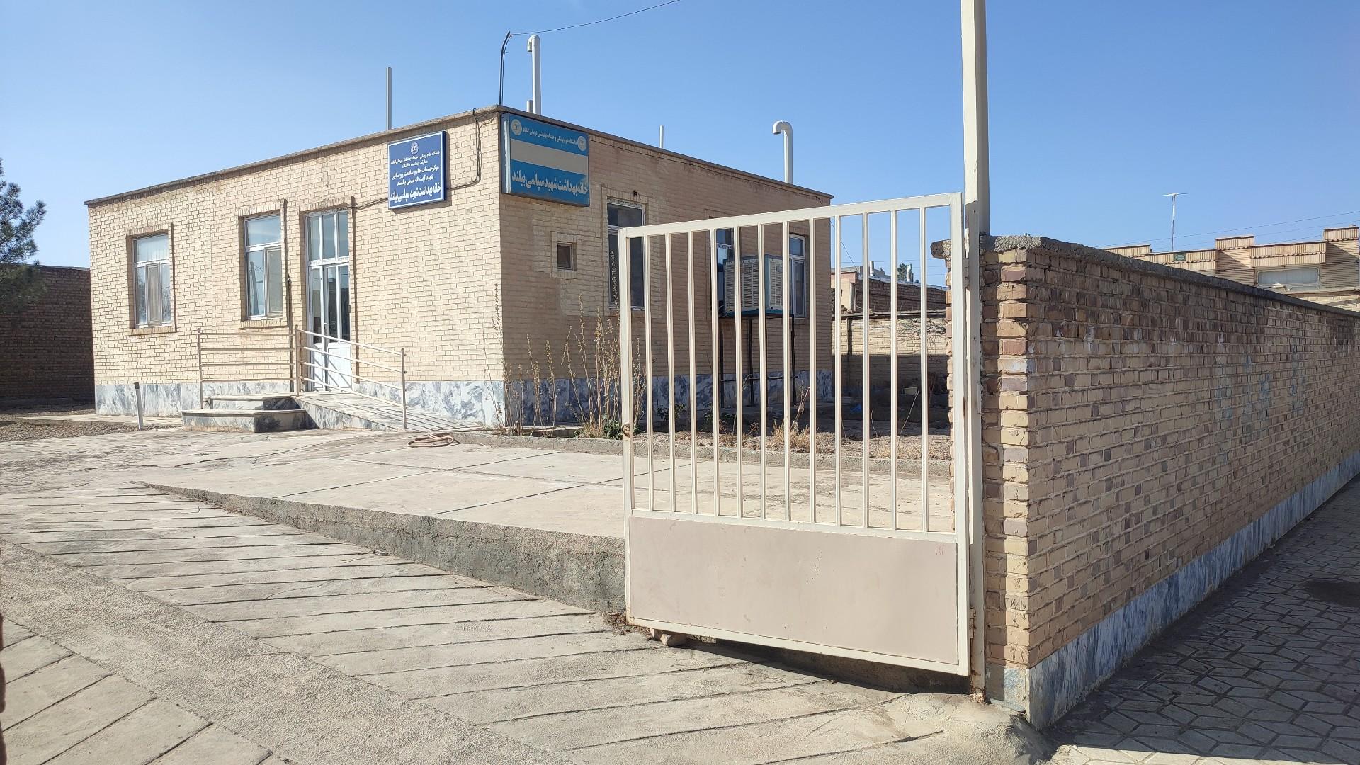 عکس خانه بهداشت