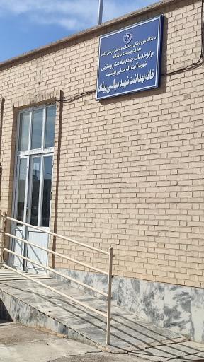 عکس خانه بهداشت