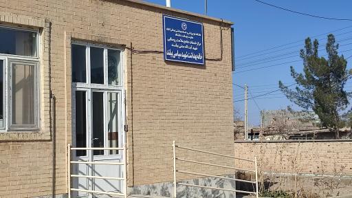 عکس خانه بهداشت