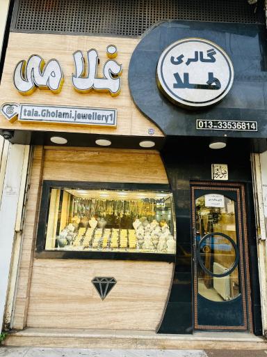 عکس جواهری غلامی