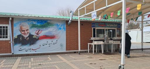 عکس چایخانه شهدا