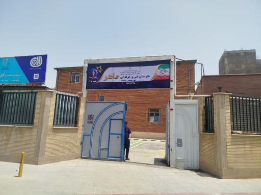 عکس هنرستان پسرانه غیردولتی ماهر