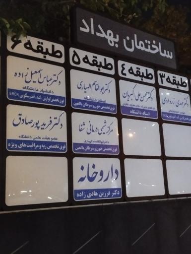 عکس دکتر عباس اسماعیل زاده فوق تخصص کبد