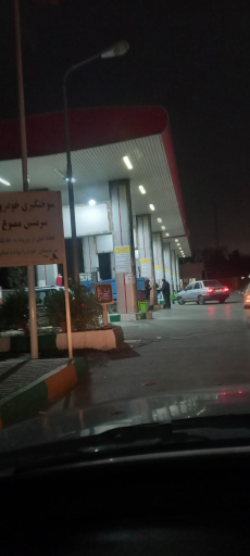 عکس پمپ گاز سی ان جی همت