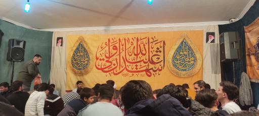 عکس حسینیه محله نوبر