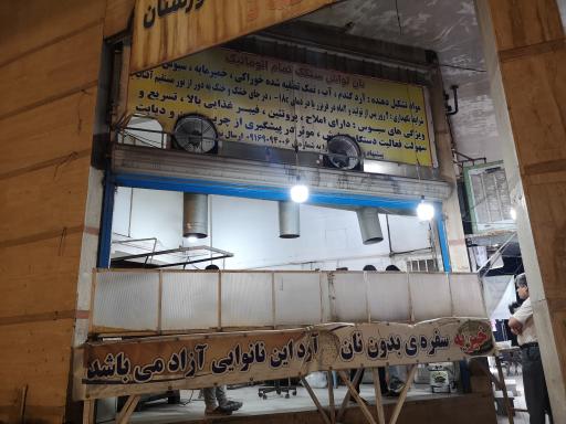 عکس لواش سنگکی