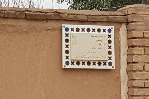 عکس گنبد سبز (قبه سبز)