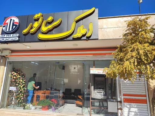 عکس املاک سناتور 