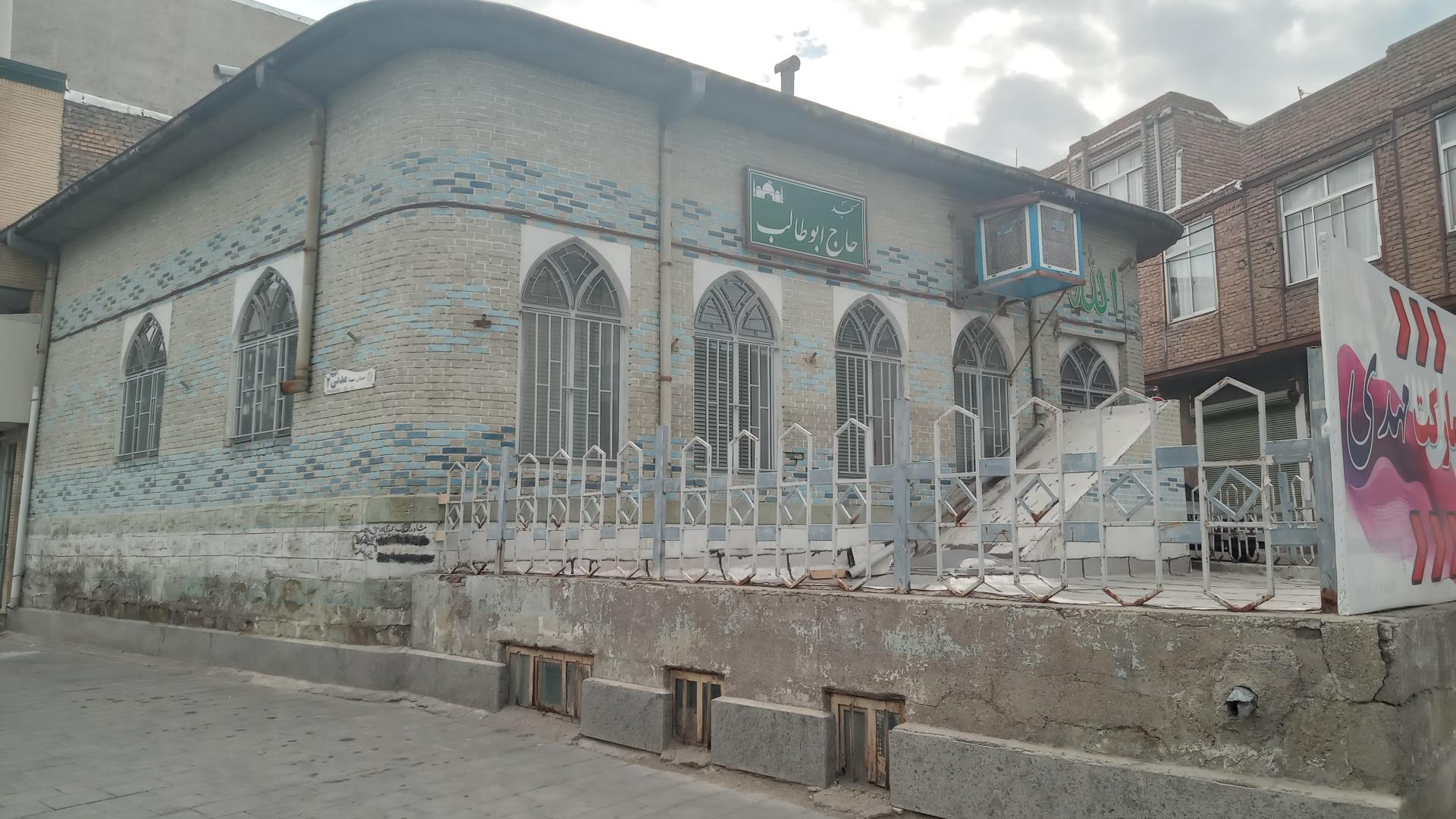 عکس مسجد حاج ابوطالب