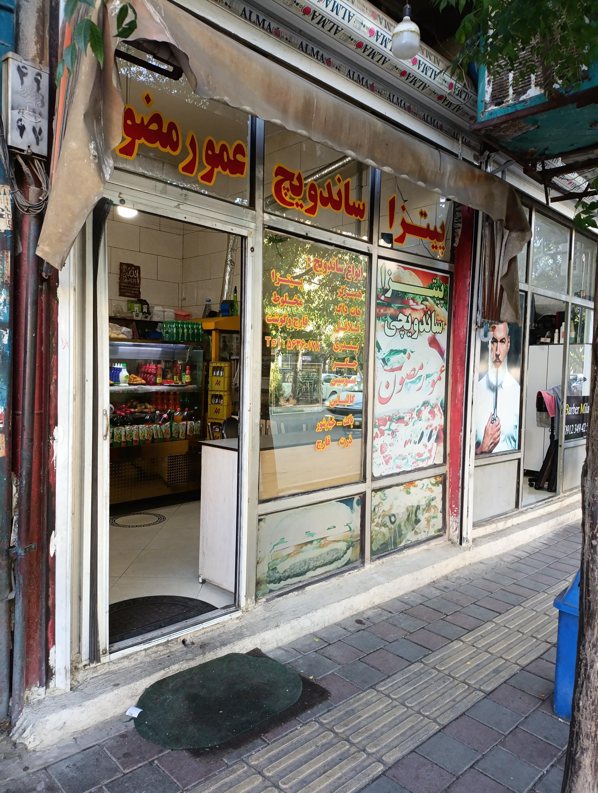 عکس پیتزا و ساندویچ عمو رمضون