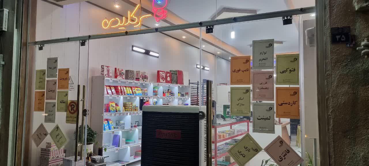 عکس لوازم التحریر سرکلیدی