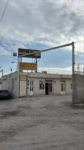 عکس كارخانه پودرسنگ صالح