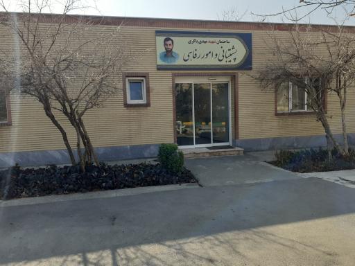 عکس ساختمان شهید باکری امور رفاهی 