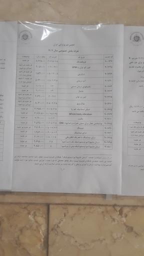 عکس فیزیوتراپی سروش سلامت