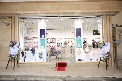 عکس فروشگاه سیسمونی بچه گانه بهپوش