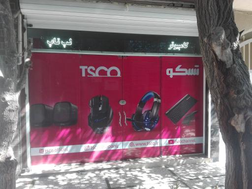 عکس کامپیوتر سلیقه زاده