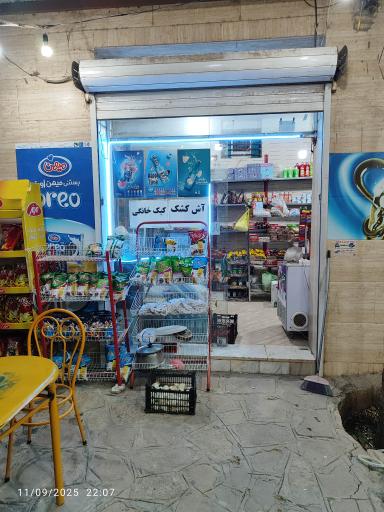 عکس سوپر مارکت مهری