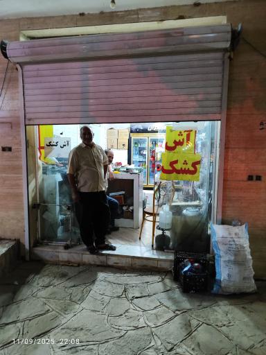 عکس سوپر مارکت مهری