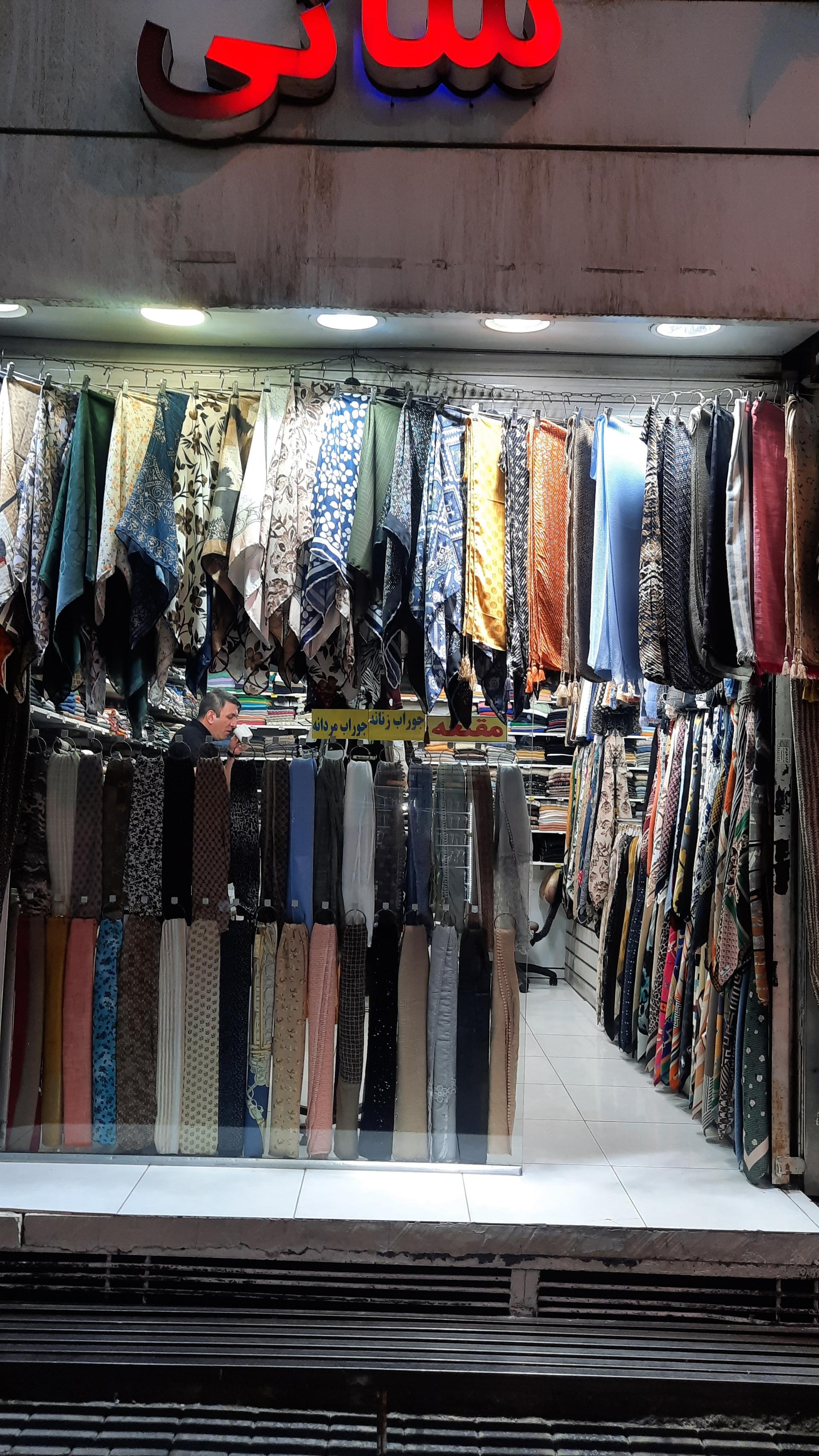 عکس فروشگاه سانی