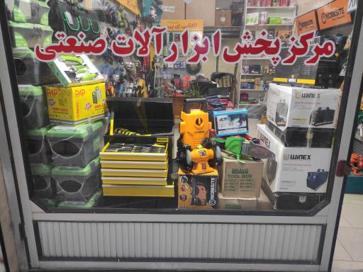 عکس ابزار پایتخت